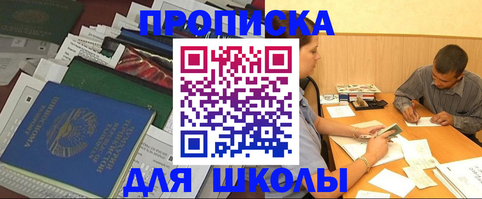 прописка в квартире в Коврове