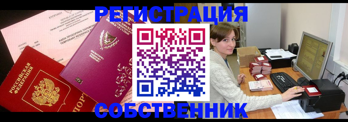 прописка для военкомата в Коврове