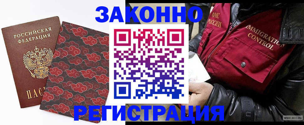 прописка для школы в Коврове