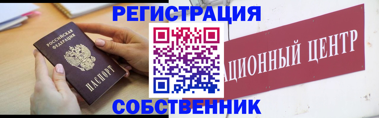 прописка ребенка в Коврове