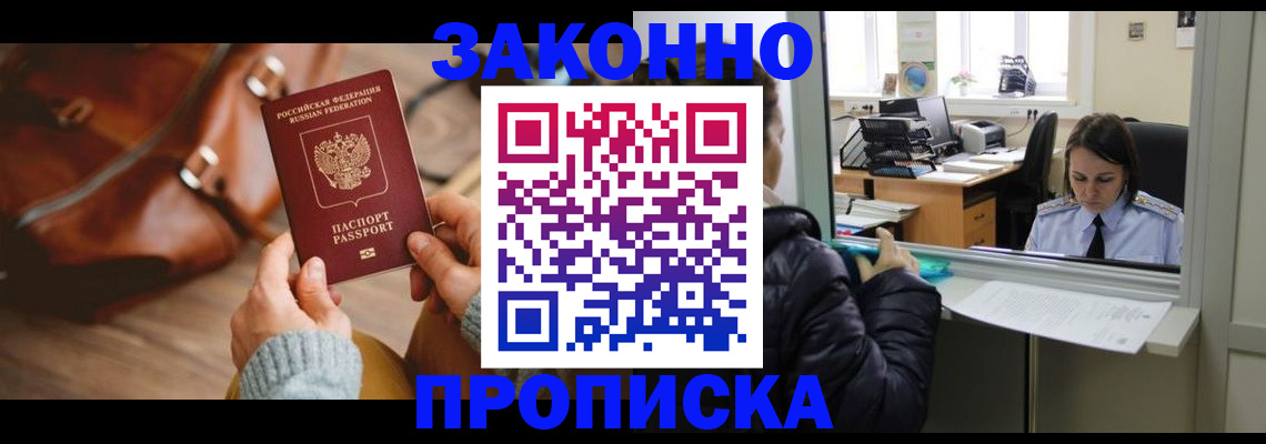 прописка для военкомата в Коврове