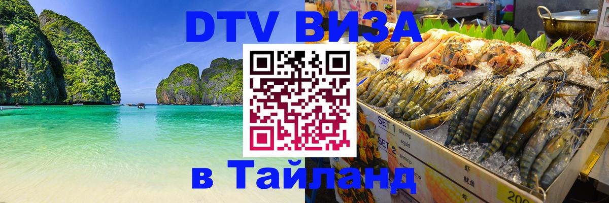 Сколько стоит DTV виза — актуальные цены, оформление даже без документов - Ковров  13.11.2025 
